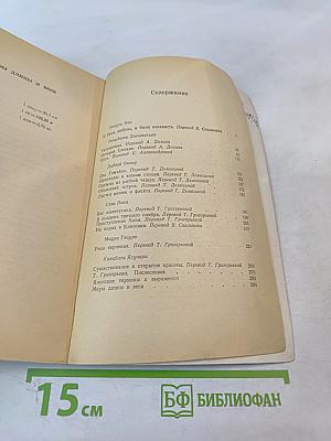 И была любовь, и была ненависть. Сборник рассказов японских писателей XX века