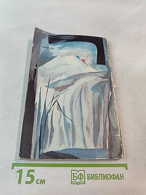 И была любовь, и была ненависть. Сборник рассказов японских писателей XX века