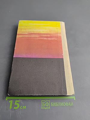 Русский Народный Лечебник