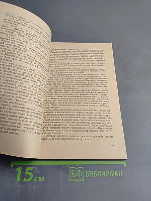 Роспись на Рейхстаге