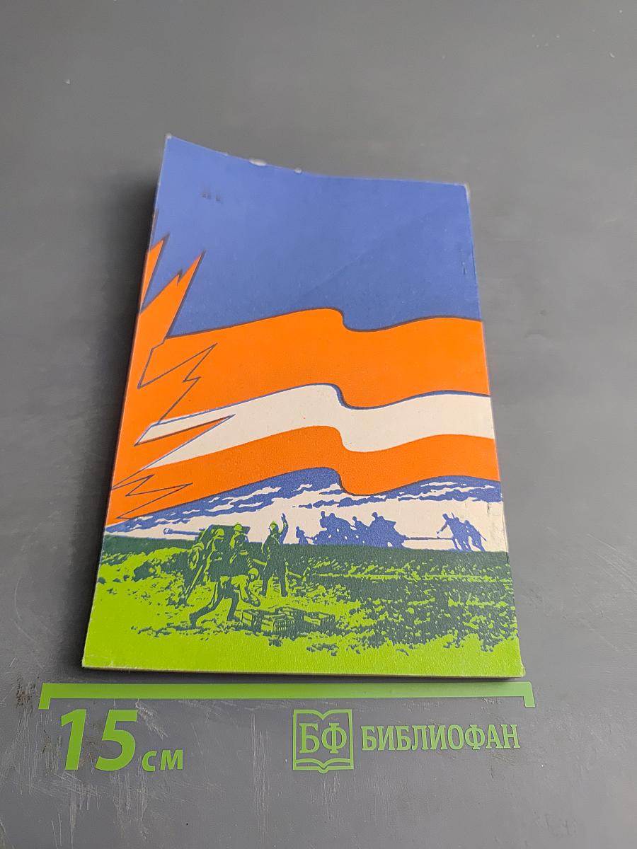 Роспись на Рейхстаге