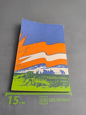 Роспись на Рейхстаге