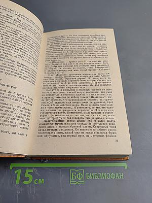 Яд и корона. Негоже лилиям прясть