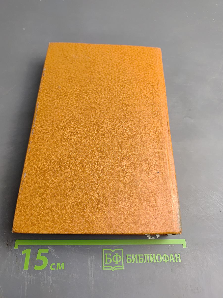 Яд и корона. Негоже лилиям прясть