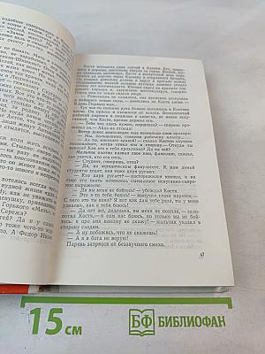 Огни впереди