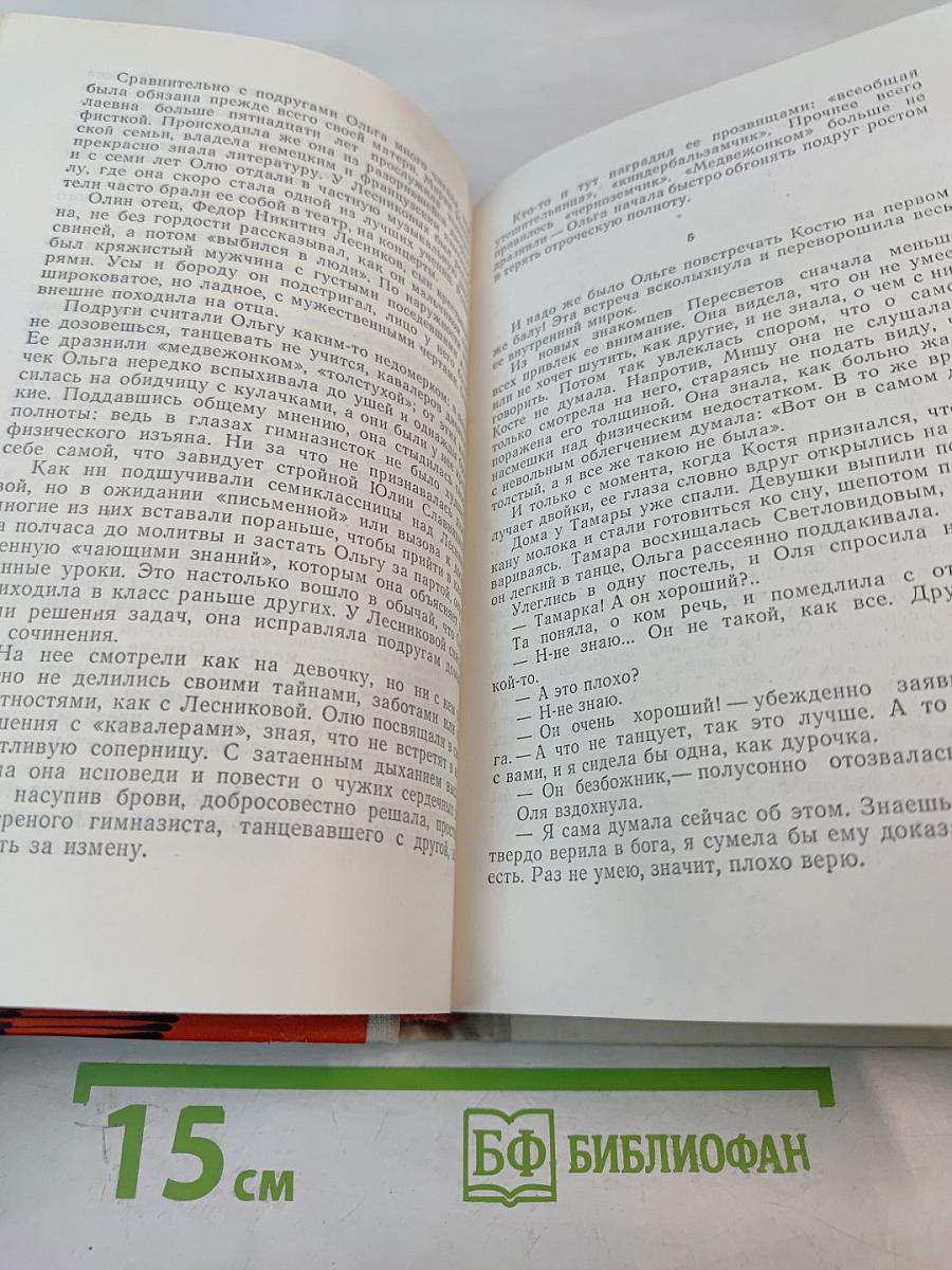 Огни впереди