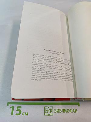 Огни впереди