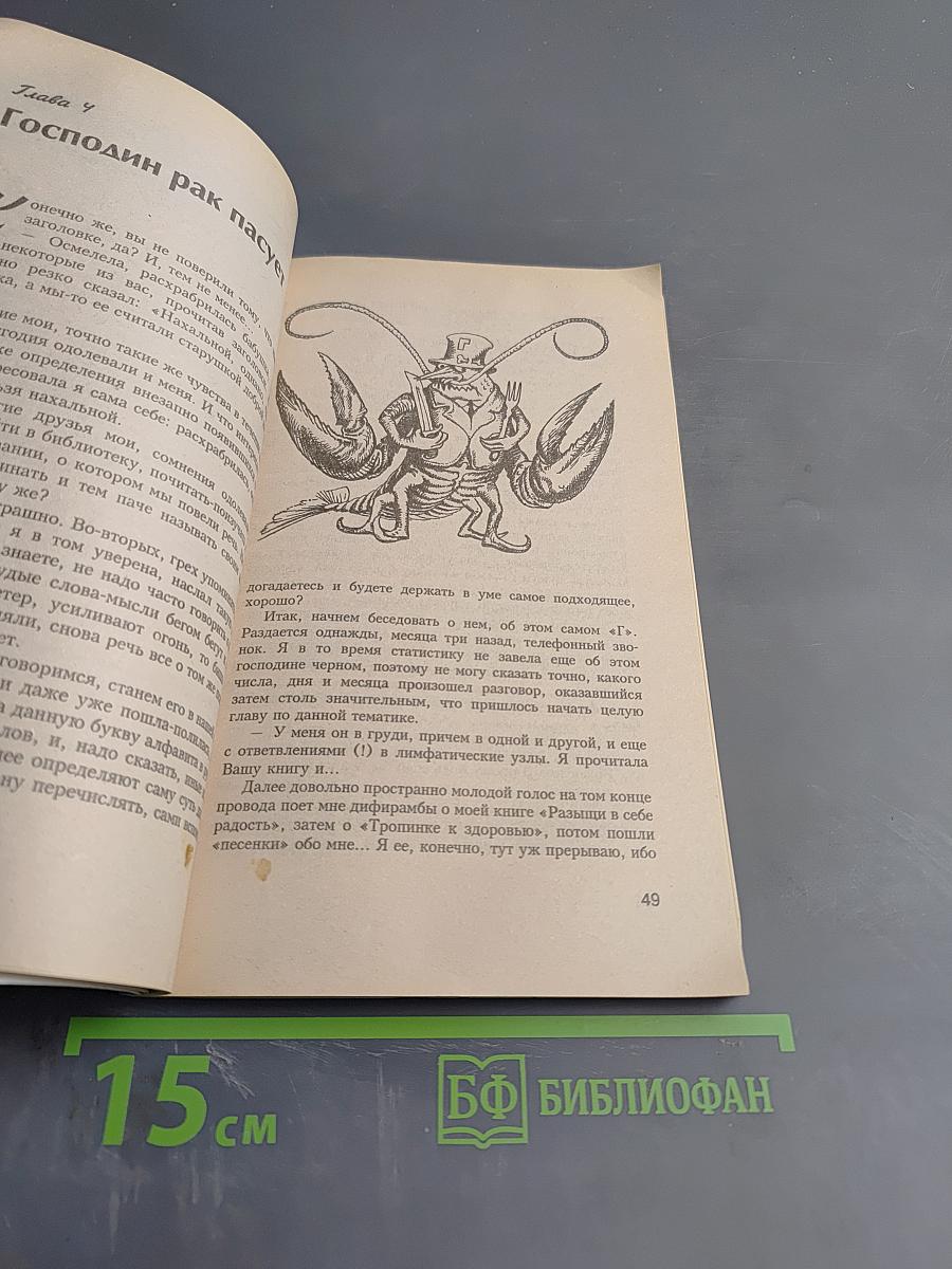 Голубая целительница глина