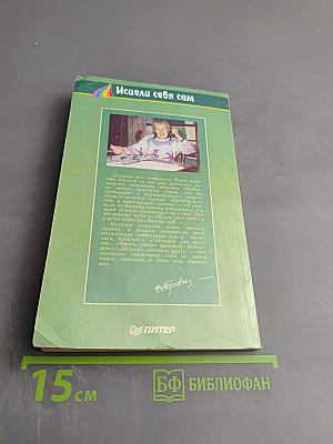 Голубая целительница глина