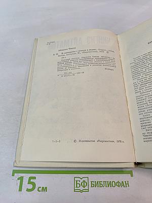 В соавторстве с землею и водою... Очерки, статьи, беседы, интервью