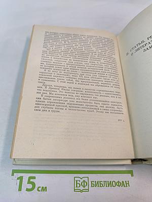 В соавторстве с землею и водою... Очерки, статьи, беседы, интервью