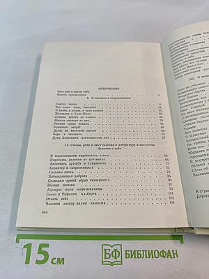 В соавторстве с землею и водою... Очерки, статьи, беседы, интервью