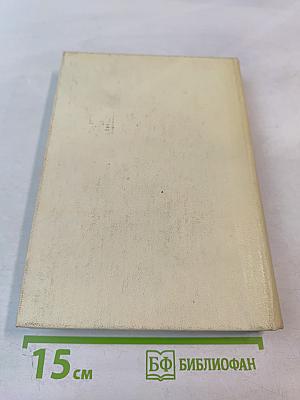 В соавторстве с землею и водою... Очерки, статьи, беседы, интервью