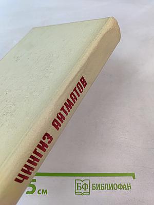 В соавторстве с землею и водою... Очерки, статьи, беседы, интервью