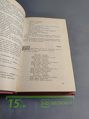 Народные русские сказки