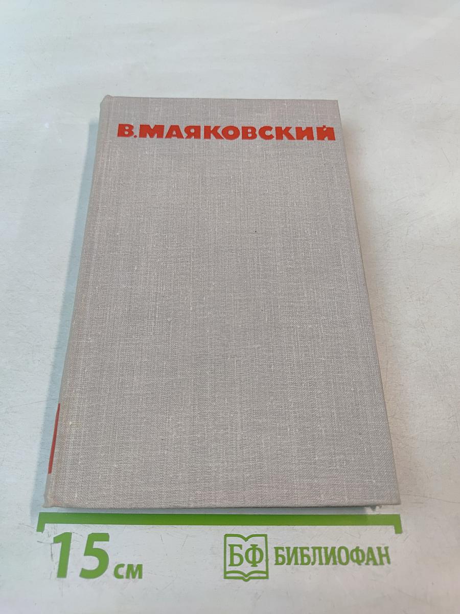 Собрание сочинений в восьми томах. Том 7