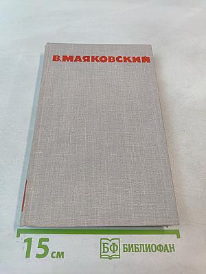 Собрание сочинений в восьми томах. Том 7