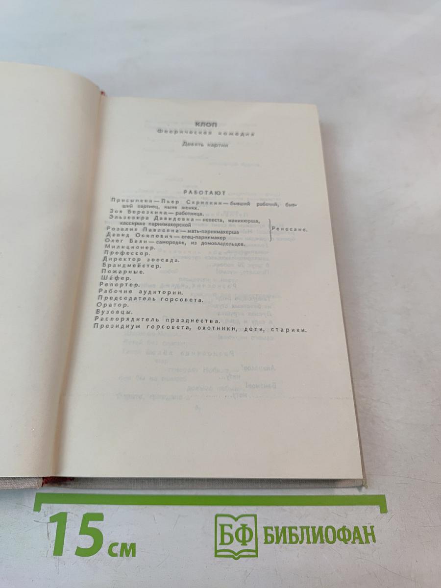 Собрание сочинений в восьми томах. Том 7