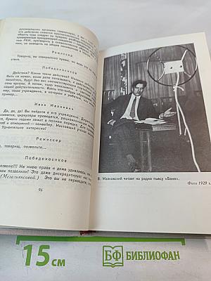 Собрание сочинений в восьми томах. Том 7