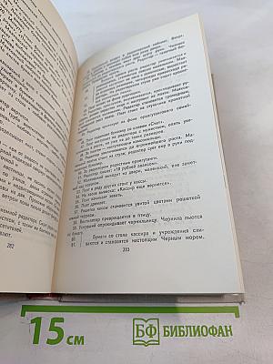 Собрание сочинений в восьми томах. Том 7