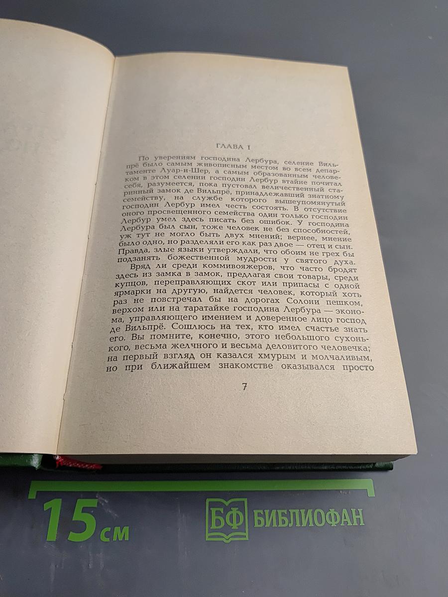 Жорж Санд. Собрание сочинений в десяти томах. Том IV