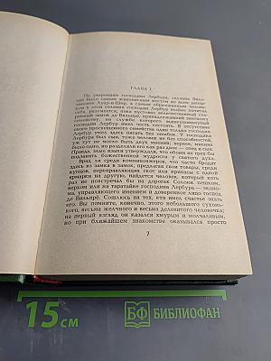 Жорж Санд. Собрание сочинений в десяти томах. Том IV