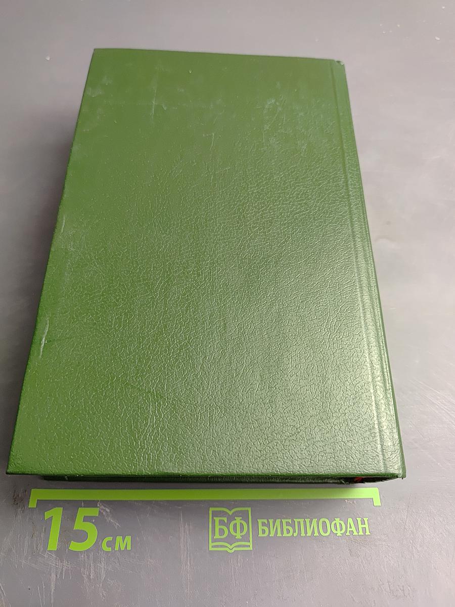 Жорж Санд. Собрание сочинений в десяти томах. Том IV