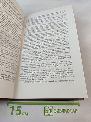 Его превосходительство Эжен Ругон. Том 5