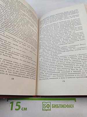 Его превосходительство Эжен Ругон. Том 5