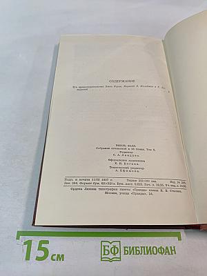 Его превосходительство Эжен Ругон. Том 5