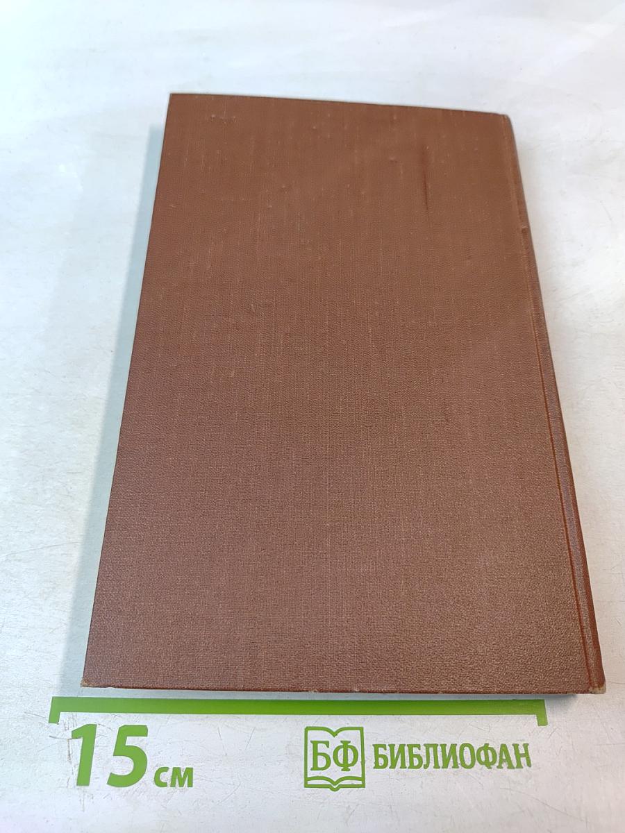 Его превосходительство Эжен Ругон. Том 5