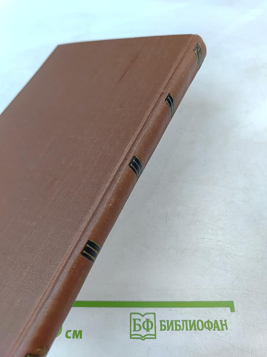 Его превосходительство Эжен Ругон. Том 5