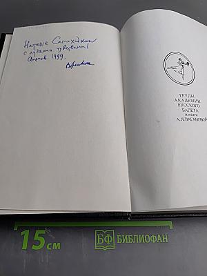 Профили танца