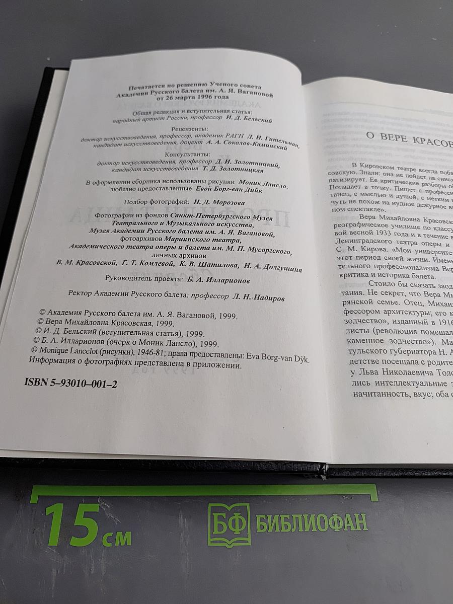 Профили танца