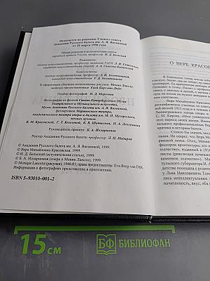 Профили танца