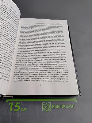 Профили танца