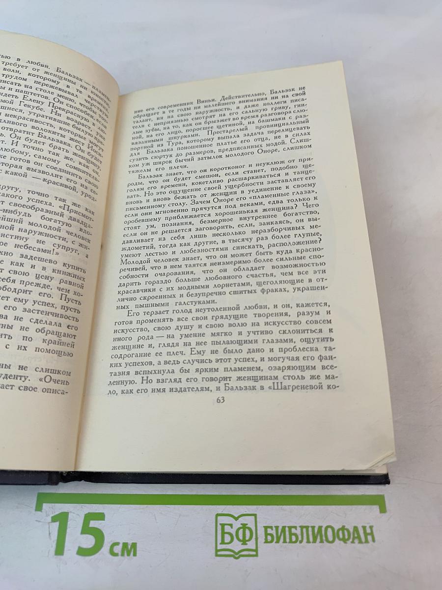 Собрание сочинений в семи томах. Том пятый