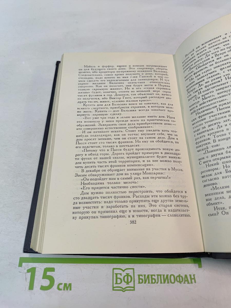 Собрание сочинений в семи томах. Том пятый