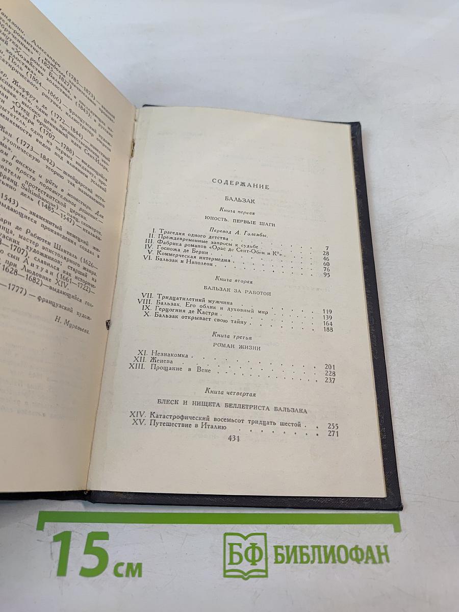 Собрание сочинений в семи томах. Том пятый