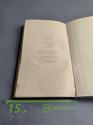 Словарь Сатаны и рассказы