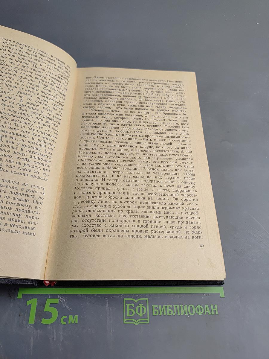 Словарь Сатаны и рассказы