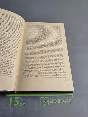 Словарь Сатаны и рассказы