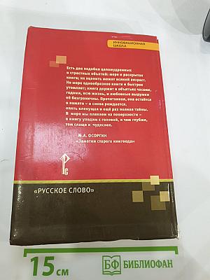 Литература. 11 класс. Часть I. Базовый уровень