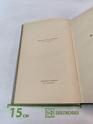 Собрание сочинений. Том 3. Очерки и рассказы 1888-1895