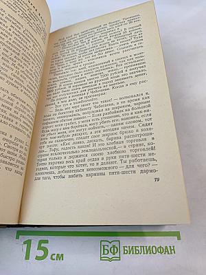 Собрание сочинений. Том 3. Очерки и рассказы 1888-1895
