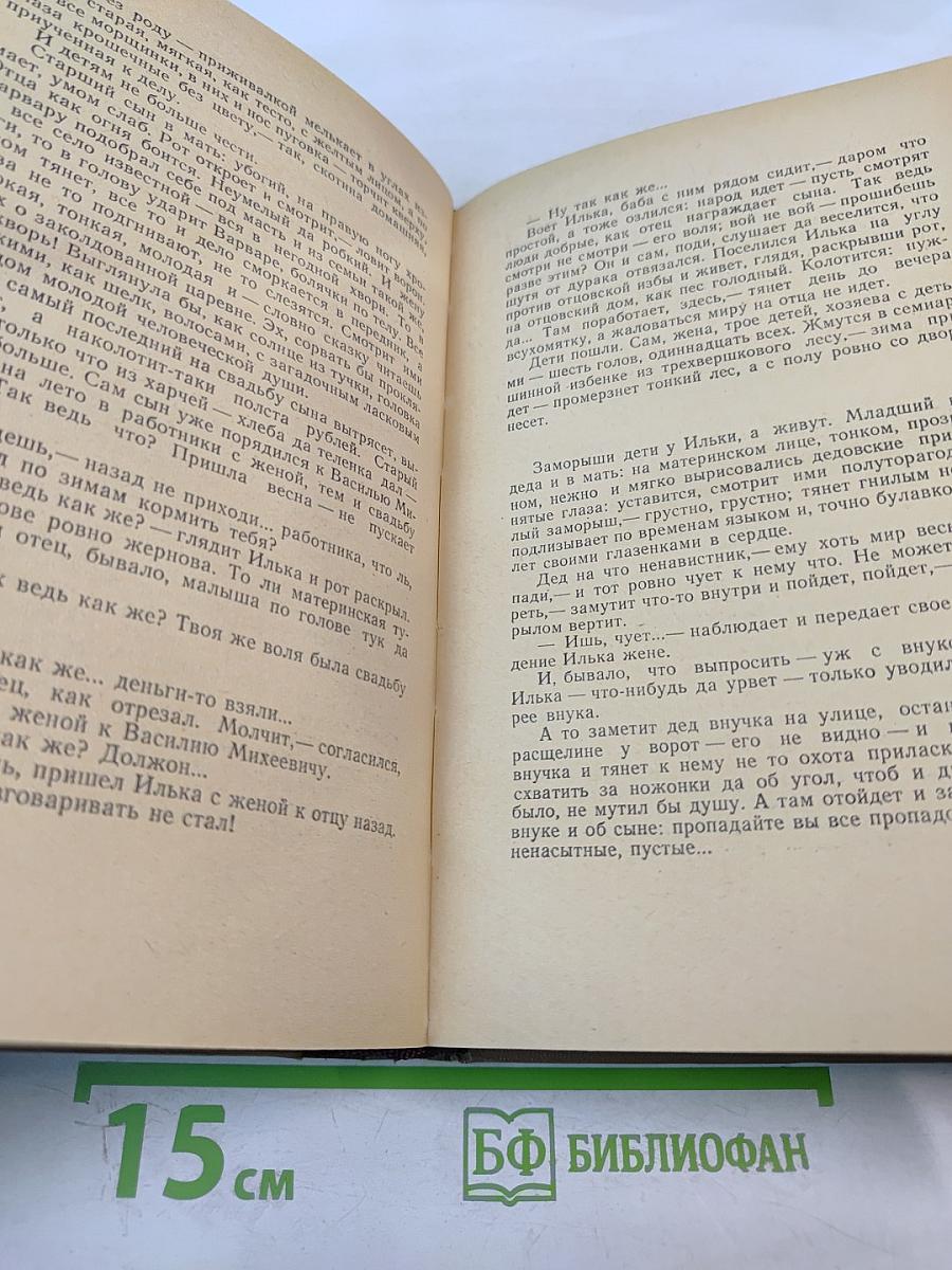 Собрание сочинений. Том 3. Очерки и рассказы 1888-1895
