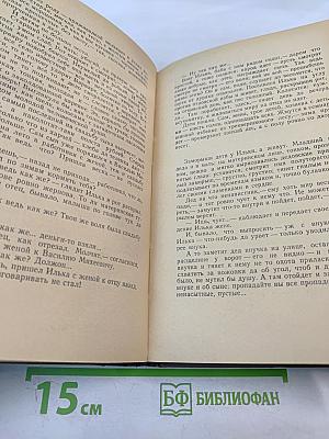 Собрание сочинений. Том 3. Очерки и рассказы 1888-1895