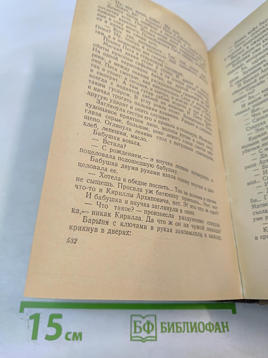 Собрание сочинений. Том 3. Очерки и рассказы 1888-1895