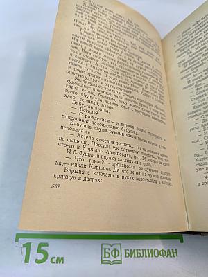 Собрание сочинений. Том 3. Очерки и рассказы 1888-1895
