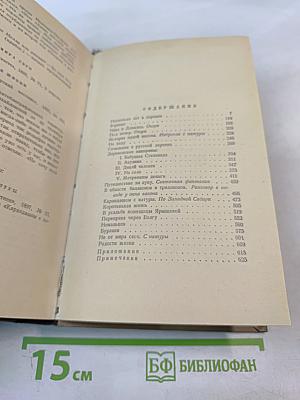 Собрание сочинений. Том 3. Очерки и рассказы 1888-1895